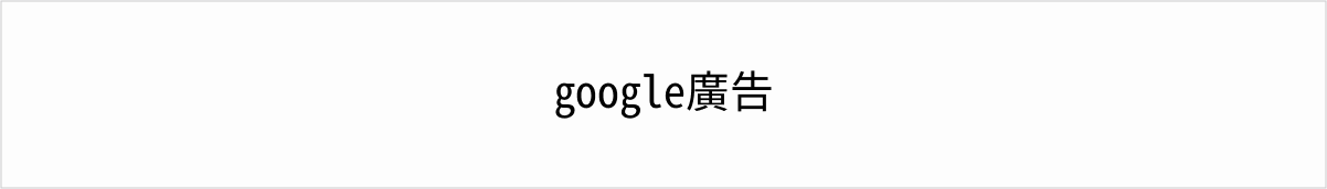 googleAd