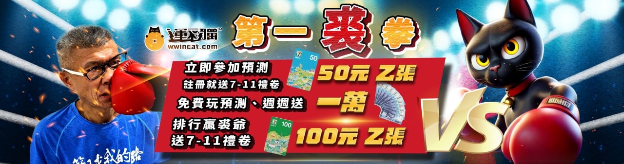 民間高手免費看